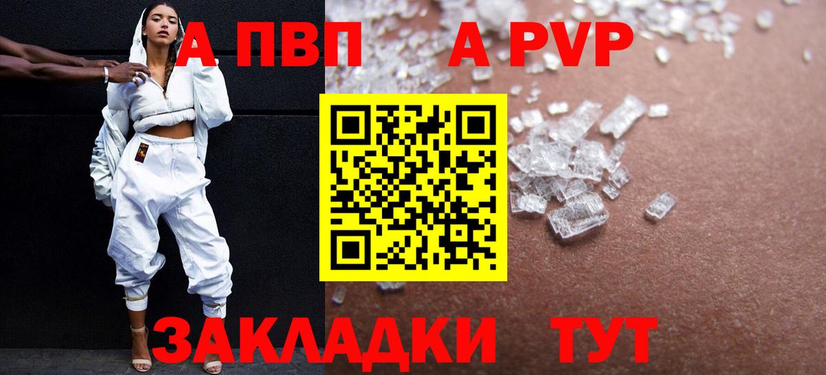 A-PVP Соль Коркино
