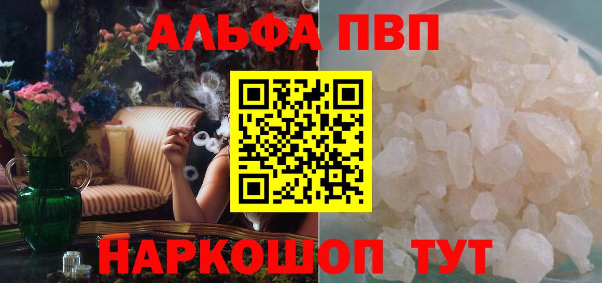 Коркино  Alpha-PVP Соль  A PVP крисы CK  Вход с VPN 