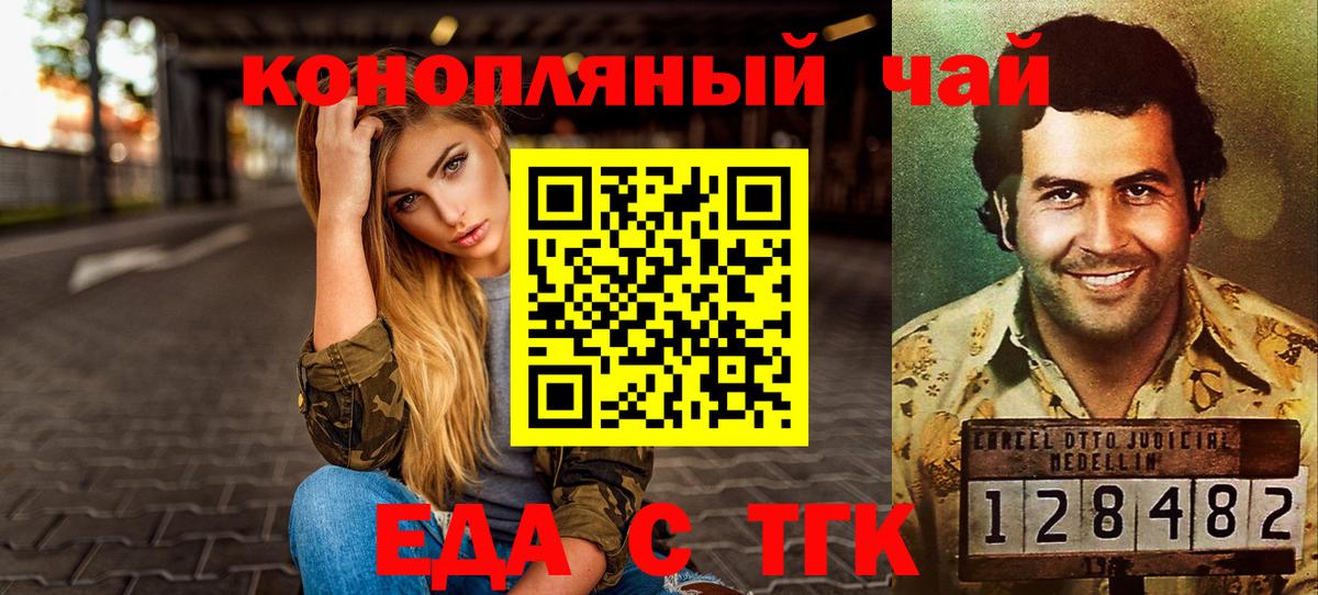 Canna-Cookies конопля  Вход с VPN  Коркино 