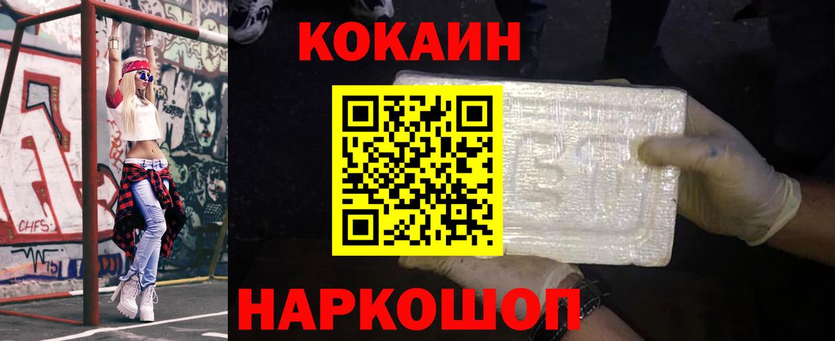 Кокаин Перу  Cocaine Боливия  COCAIN  Вход с VPN  Коркино 