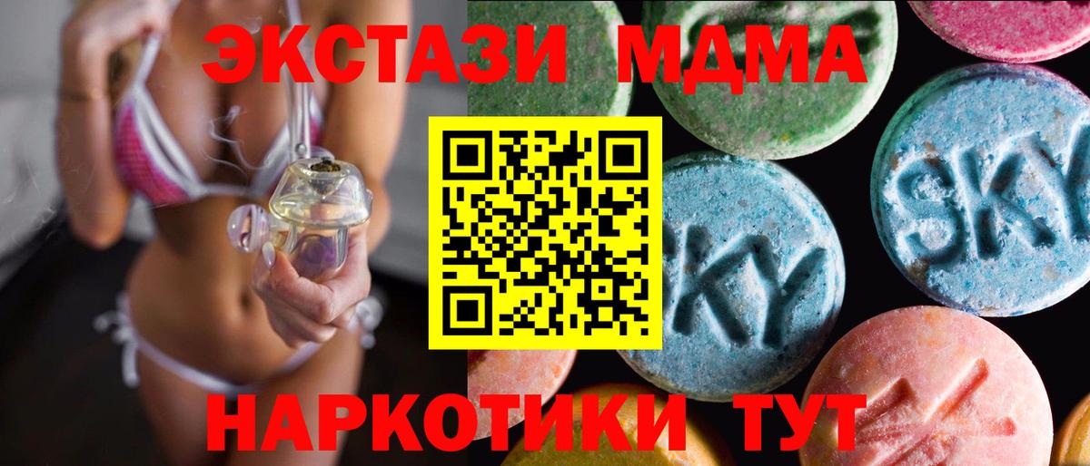 блэк спрут ССЫЛКА  Ecstasy DUBAI  цена   Коркино  Ecstasy 99%  Вход с VPN  Ecstasy 