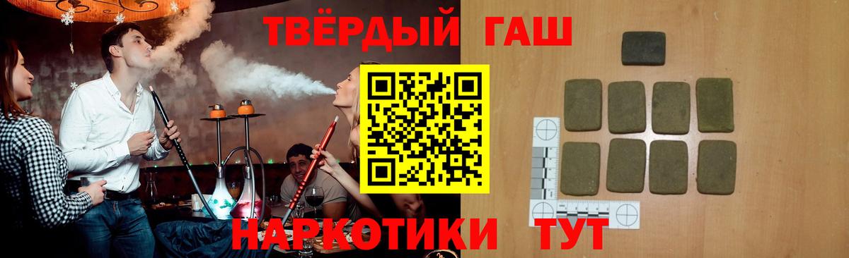 ГАШИШ Premium  цена наркотик  Коркино  Вход с VPN 