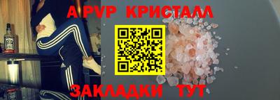 альфа пвп Комсомольск-на-Амуре