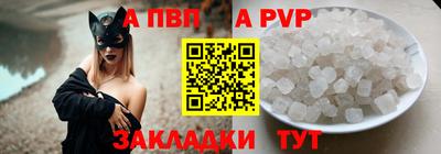 альфа пвп Комсомольск-на-Амуре