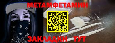 метамфетамин Краснодар
