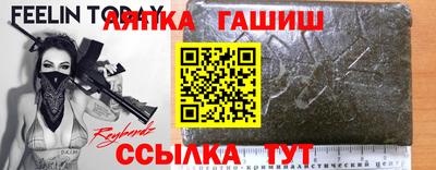 альфа пвп Краснокаменск