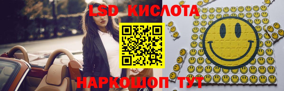 Лсд 25 экстази ecstasy Коркино