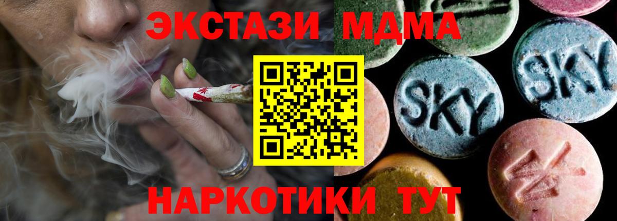 МДМА кристаллы  МДМА Molly  MDMA  Вход с VPN  Коркино 