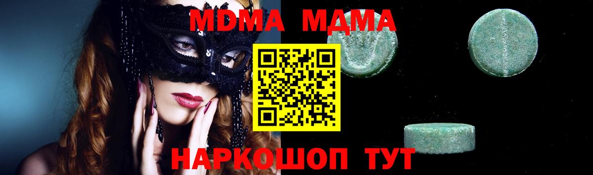 MDMA молли Коркино
