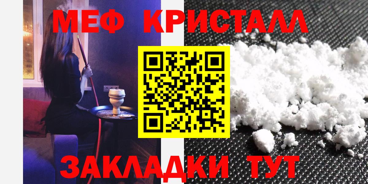 Меф Коркино
