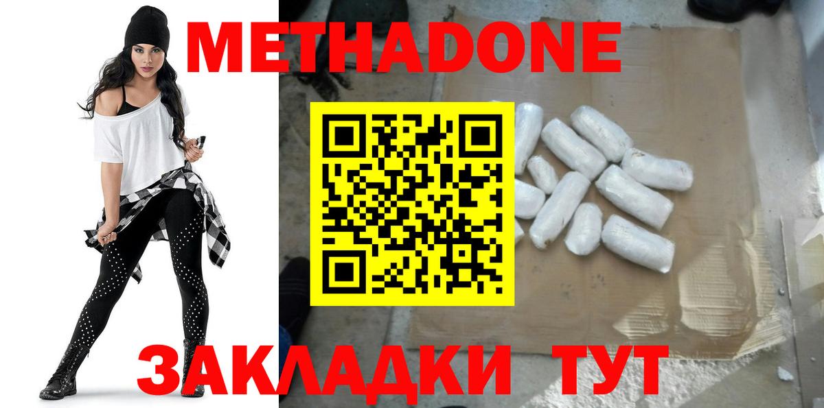 Метадон methadone  Вход с VPN  Коркино  МЕТАДОН мёд 
