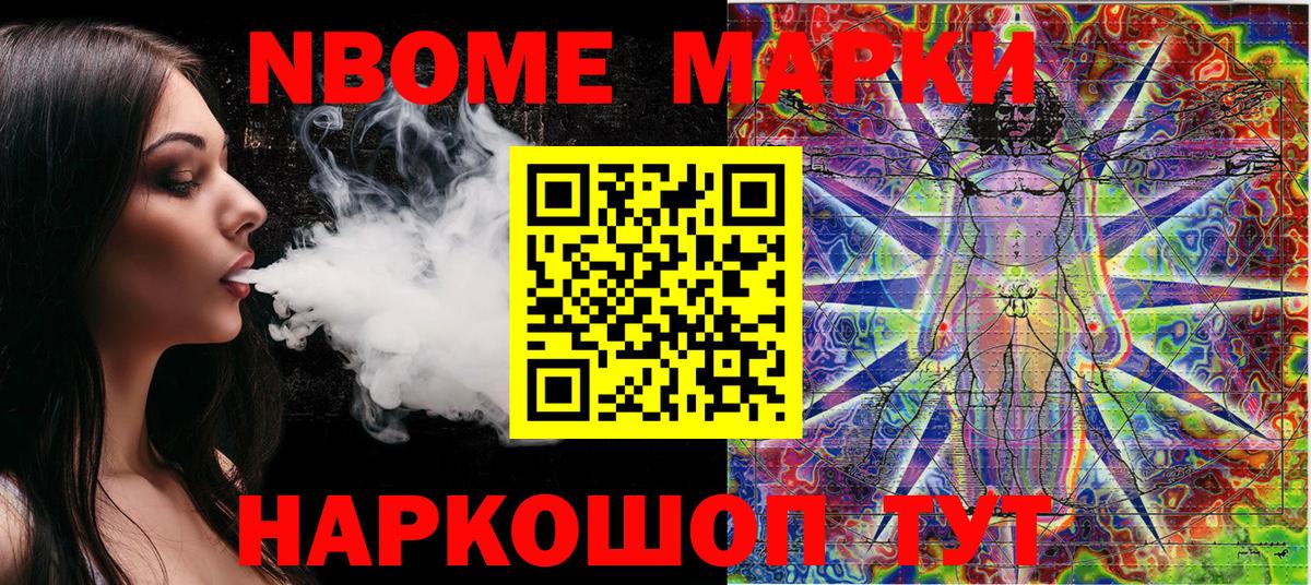 Марки NBOMe  Марки N-bome 1,5мг  Вход с VPN  Коркино 